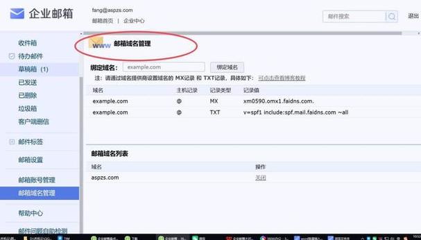 邮箱发不出邮件什么原因