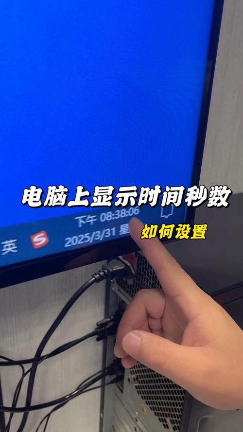 怎么调整电脑时间和日期截图