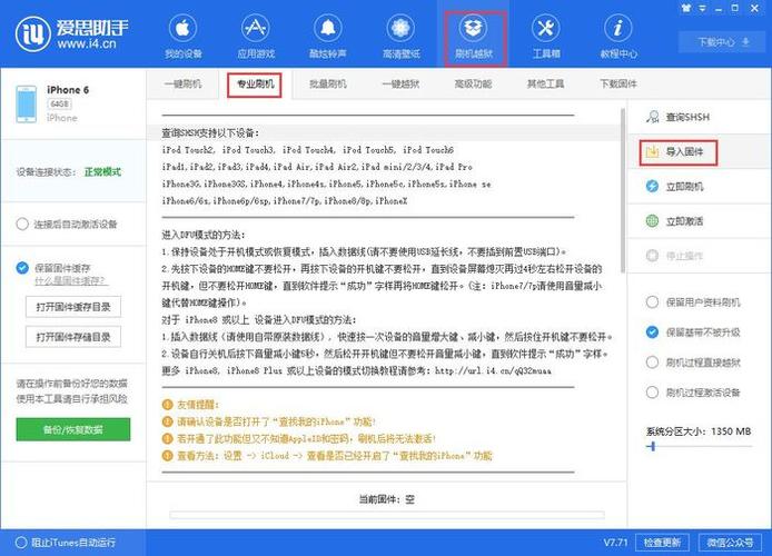 i4助手加强版