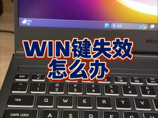 键盘上没有win键可以用哪些代替