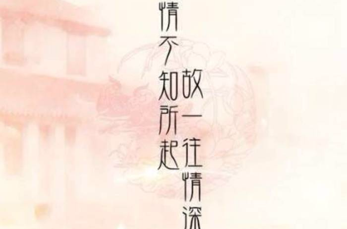 情不知所起by山茶截图