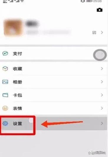 如何把微信号隐藏起来