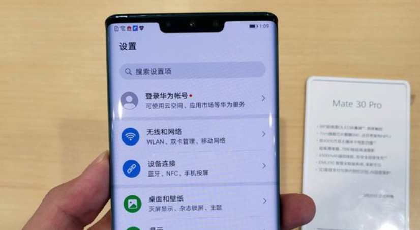 mate30pro 屏幕