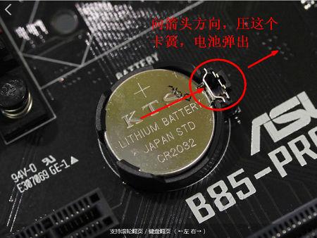 电脑主板纽扣电池在哪缩略图