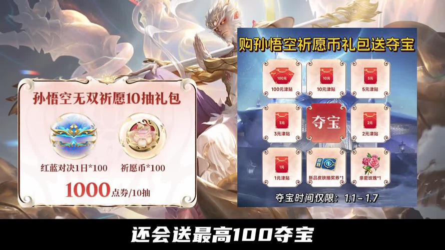 王者荣耀心愿单赠送能拒绝吗