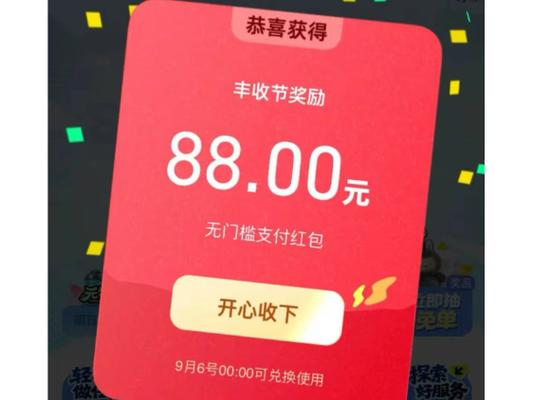 88红包省钱卡是什么