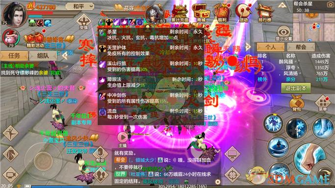 天龙八部杀星攻略大全