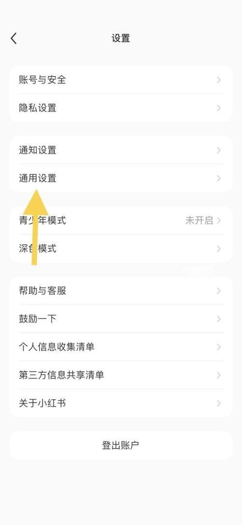 小红书储存权限管理原理