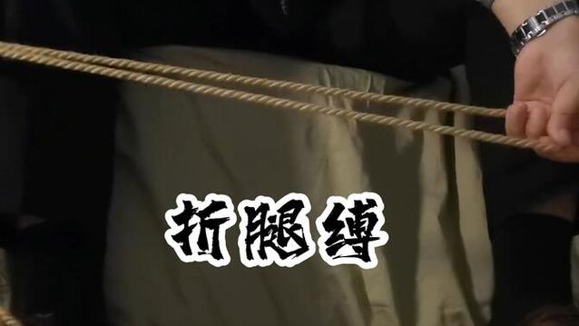 自缚教程简单缩略图