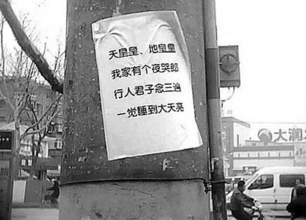 安魂咒语
