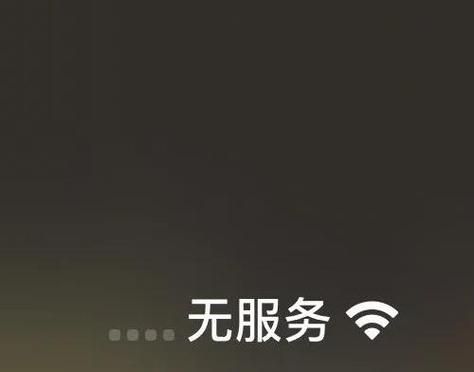 手机卡显示无服务怎么办