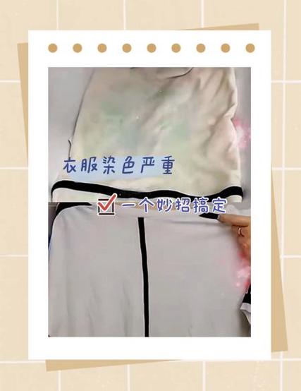 自己在家染衣服的小妙招