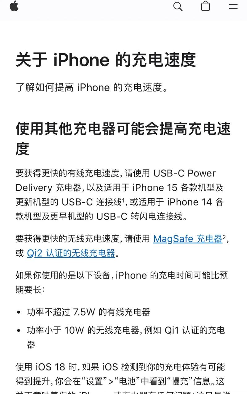 充电速度慢怎么办