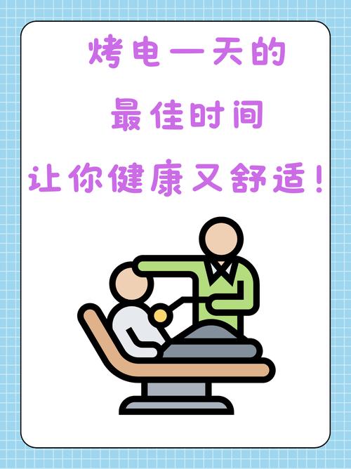 烤电一般烤几天停一停