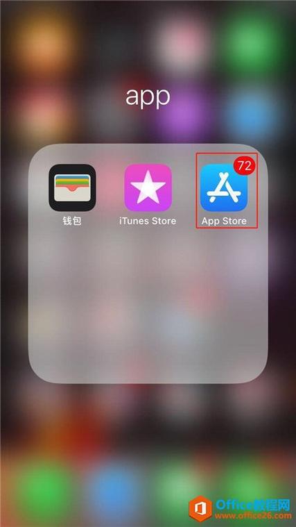 苹果手机下载软件获取是什么意思