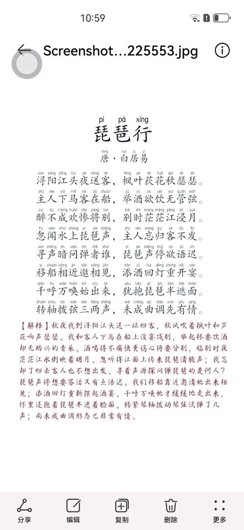 琵琶行视频朗诵一等奖