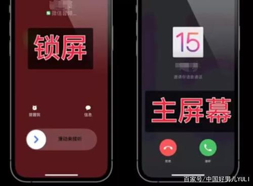 苹果通话记录红色