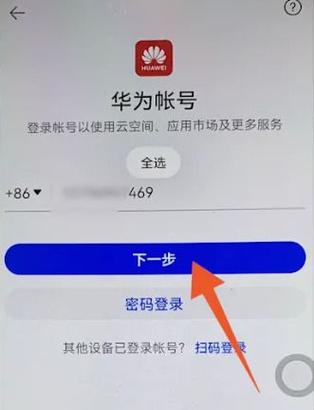 华为云服务官网入口登录