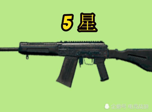和平精英枪械后坐力排名