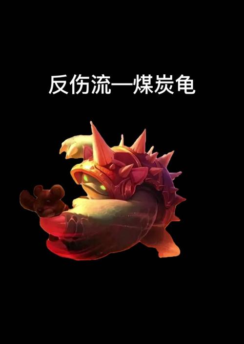 龙龟w反伤机制图标