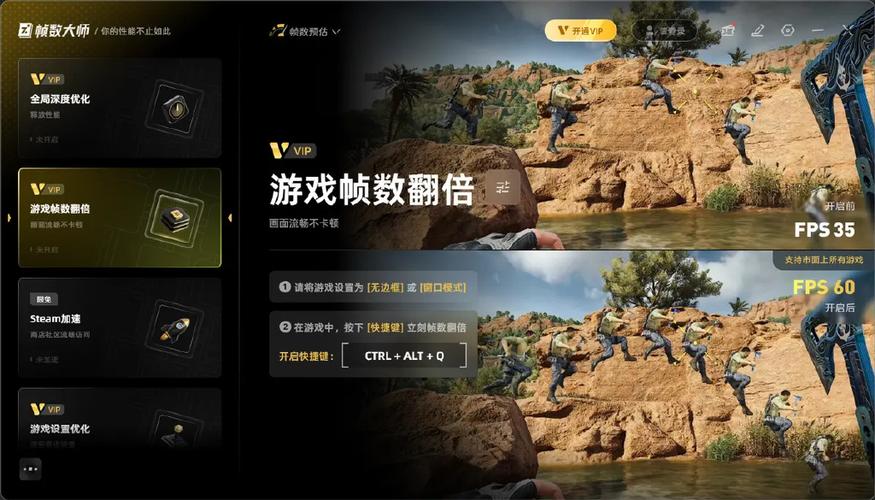 蛋仔派对可以调帧率吗缩略图