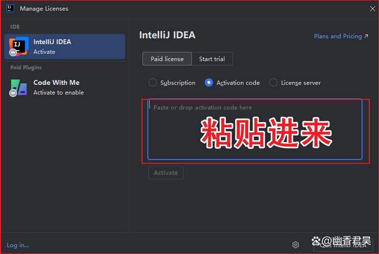 idea到期如何激活