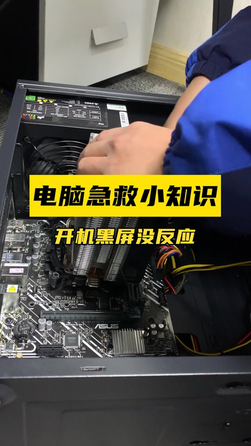 电脑接独立显卡黑屏