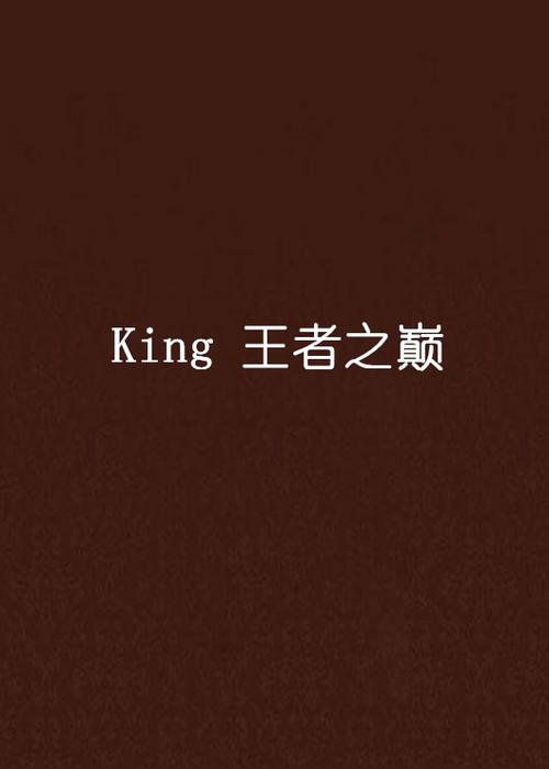 王者最高冷却缩减上限缩略图