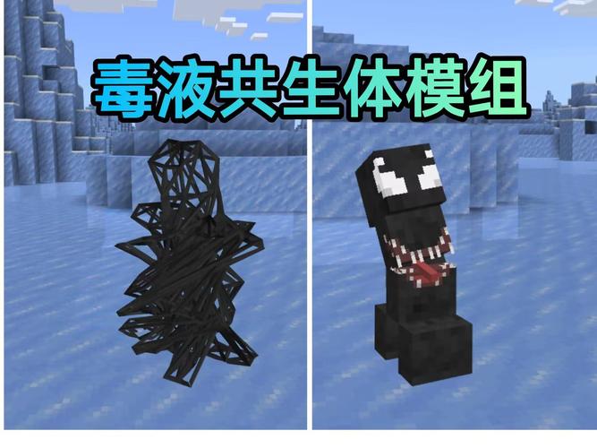 我的世界合成毒液