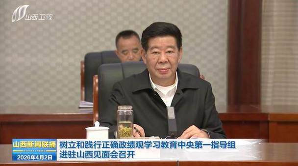 中央指导组已进驻8个省份