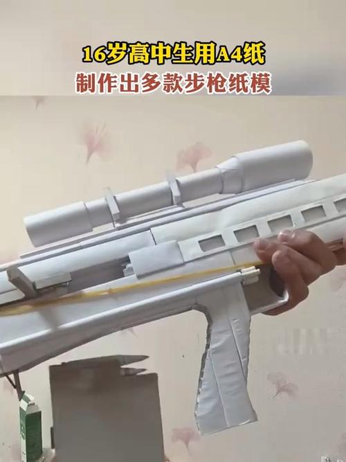 用a4纸做一把p90纸模