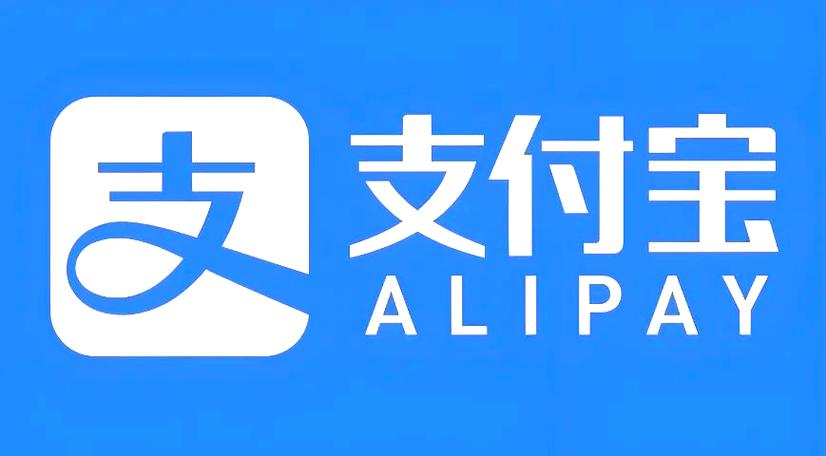 alipay是支付宝吗