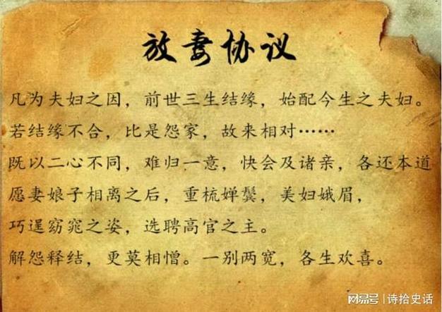 《和离》讲的什么