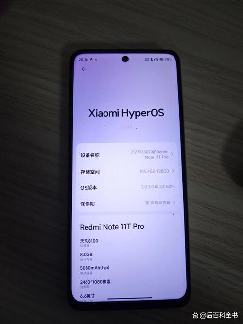 红米note9pro支持wifi6吗图标