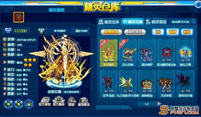 4399赛尔号账号大全
