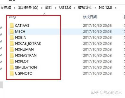 ugnx12.0安装教程