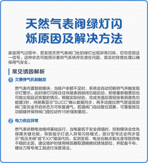 天然气表闪红灯,是正常吗
