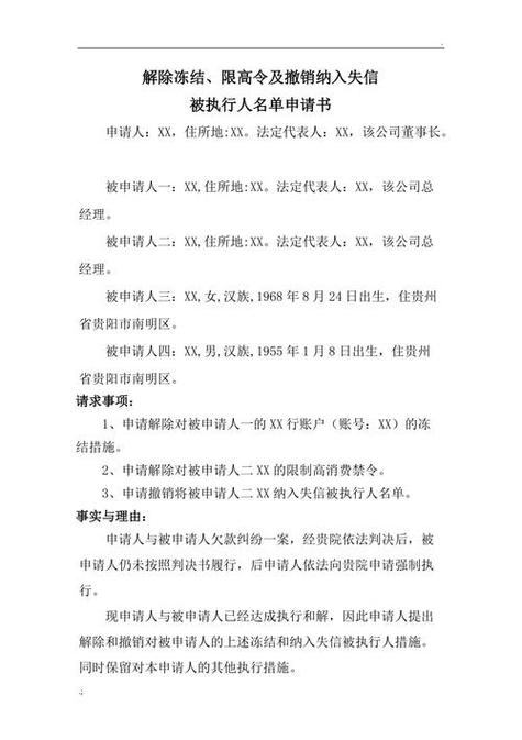 怎么申请临时解除限高图标