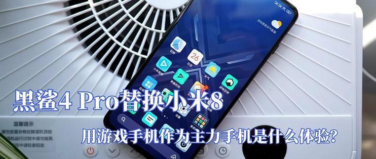 小米黑鲨怎么改闹钟铃声