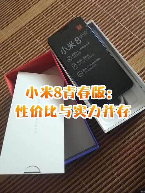 小米8青春版充电没反应