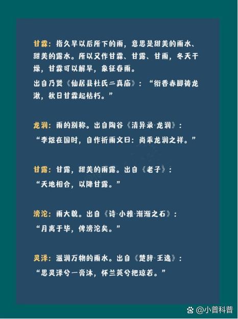 雨的雅称100个