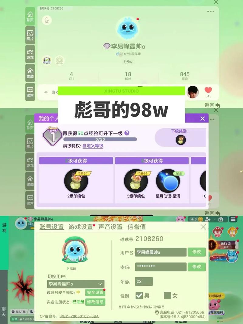 球球大作战找回密码网站