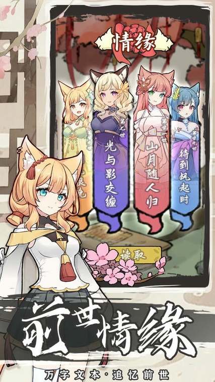 我要养狐妖2破解版无限资源
