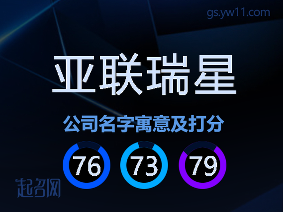 瑞星名字的含义