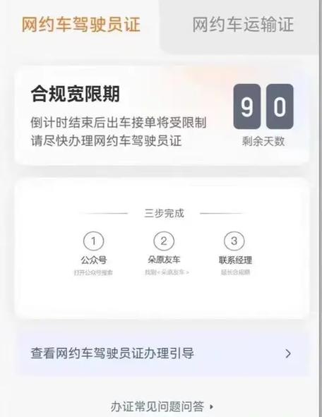 滴滴过了宽限期怎么办