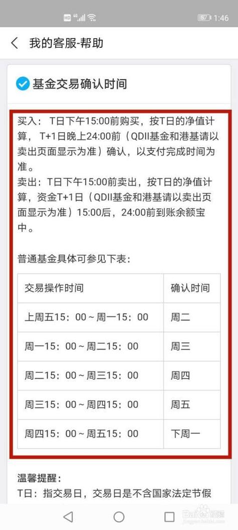 基金卖了多久到账