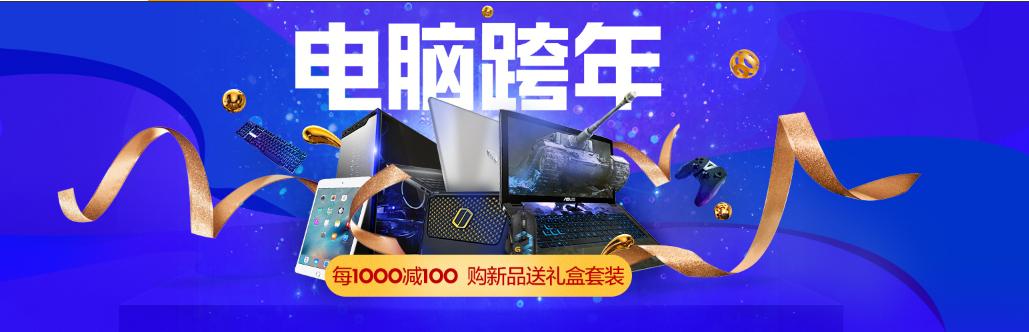 买电脑都送什么