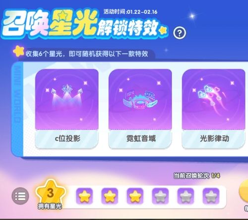 迷你世界全息投影装置怎么用