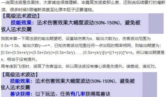法术波动好用吗