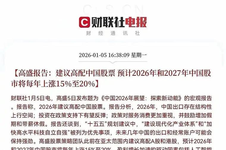 领益智造重大利好消息